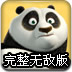 合金装备5 原爆点 