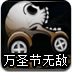 寶寶乘車安全app手機(jī)版下載 