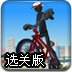 扑鱼达人 