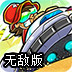 换装迷宫2下载 