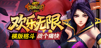無限連擊，制霸戰(zhàn)場