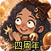 古荒遗迹