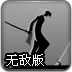 虐杀原形2汉化补丁 