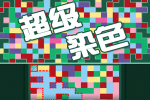 ����Ⱦɫ��