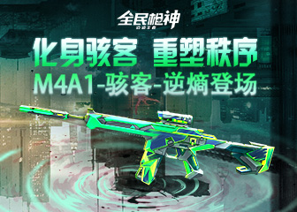 M4A1-ͷ