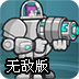 铁器猫对战机器人无敌版