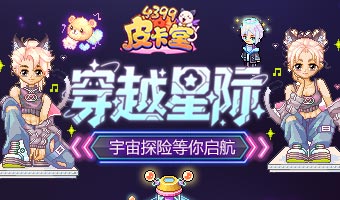 宇宙那么大，一起去看看