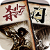 4399三国杀