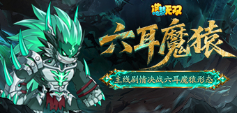 ȫ��������ս����ħԳ