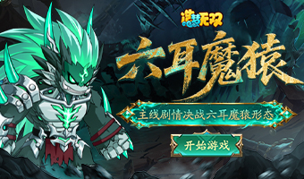 ȫ��������ս����ħԳ