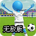 ��Ȥ��������ս�޵а�
