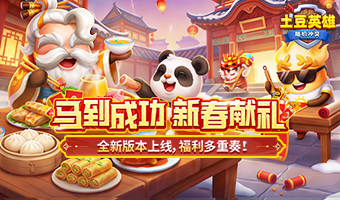 �´����ᣬ����Ӣ�۽��٣�