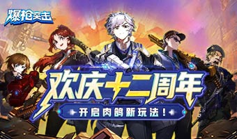 ʮ�������죬���ģʽ����